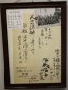 KumagayaKamikaze.jpg